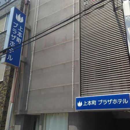 Uehonmachi Plaza Hotel (Adults Only) Осака Екстериор снимка